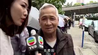 感恩免費素食餐廳 TVB 東張西望 2018-2-7 媒體報導