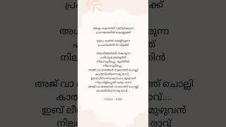 madh song #malayalam #music #song #sillunuorukadhalsongs