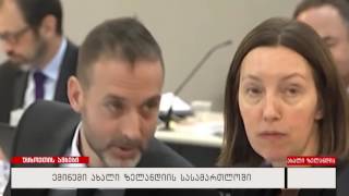 ემინემი ახალი ზელანდიის სასამართლოში