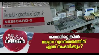 കൊവിഡ് കാലത്ത് മരുന്ന് വ്യവസായത്തിന് എന്ത് സംഭവിച്ചു?