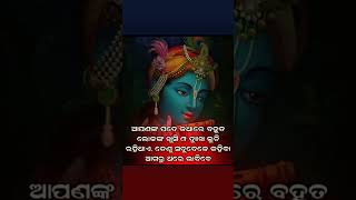 #ଆପଣଙ୍କ ପଦେ କଥାରେ ବହୁତ ଲୋକଙ୍କୋ ଖୁସି ଓ ଦୁଃଖ ଲୁଚି ରହିଥାଏ.... PLZ like share and subscribe 🙏👍🙏👍