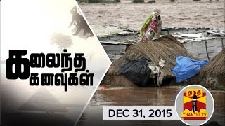 Thanthi TV Special Documentaries : \