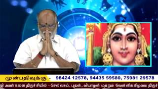 ஸ்ரீ சக்தி ஜோதிடம் - 24.03.2019 || Sakthi Jothidam - 24.03.2019