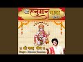 Garun Bodh Katha In Hindi