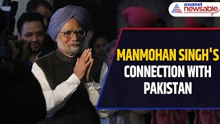 What Was Manmohan Singh's Connection with Pakistan? The Village That Honors Him