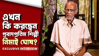 কথকপোথনে মৃণাল সেনের 'পরশুরাম' থেকে 'জন্মভূমি' বিখ্যাত নিমাই ঘোষিত | নিমাই ঘোষ | সিতি সিনেমা