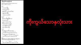 ကိုးကွယ်သောနှလုံးသား