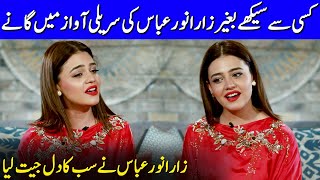 Zara Noor Abbas Singing Songs In Live Show | Zara Noor Abbas Interview | SC2G | Celeb City