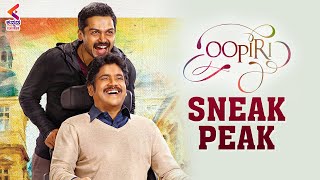 OOPIRI Movie | Sneak Peak 1 | Nagarjuna | Karthi | Tamannaah | Latest Kannada Dubbed Movies | KFN