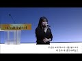 2025.01.26 남서울은혜교회 청년부 주일예배