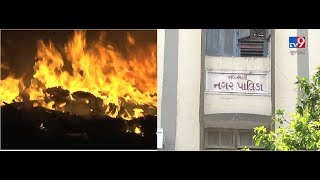 Navsari nagarpalika's dumping sites suspiciously catch fire every evening- Tv9