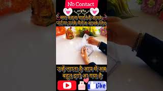 🧿❤️🔮आपके पार्टनर आपसे क्या कहना चाहते हैं 😍No Contact🥰Hidden Messages of your Partner💌