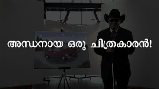 അന്ധതയെ തോൽപ്പിച്ച് എസ്റഫ് അർമഗൻ ചിത്രം വരക്കുകയാണ് | Blind Painter| Malayalm Archive | mlYlm