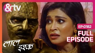 Nagesh के नाग दानव रूप को देखकर डरी महिला | Laal Ishq | Full Ep 182 |  @andtvchannel