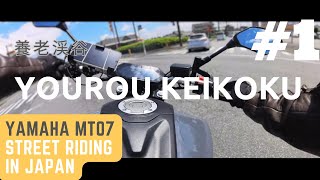 Motorcycle POV MT-07 | Japan | Touring to Yoro Valley #1