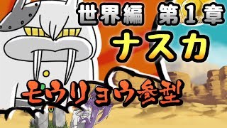 ゆるゲゲ   世界編   第１章   ナスカ   ゆる〜いゲゲゲの鬼太郎