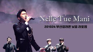 201024 팬텀싱어3 부산갈라콘 낮공 Nelle Tue Mani 라포엠