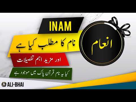 What is the opposite of Inam in Urdu?