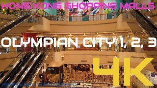 OLYMPIAN CITY 1 2 3 WEST KOWLOON 奧海城 - HONG KONG SHOPPING MALLS ULTRA HD 4K OLYMPIAN CITY 1 2 3 WEST KOWLOON 奧海城 - HONG KONG SHOPPING MALLS ULTRA HD 4K