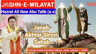 #Jashn_e_wilayat 2022 Janab Akhtar Sirsvi Sahab #paigham_e_karbala