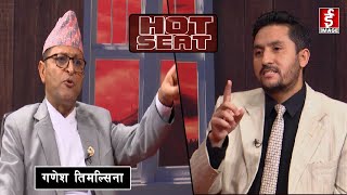 अध्यक्षको नेतृत्व: राष्ट्रिय सभाको साख बढ्दैछ...वा गिर्दैछ...? | GANESH TIMILSINA || Hot Seat