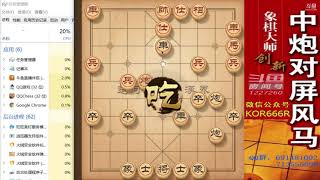 大神象棋：大神巧夺天工弃車砍相，充分利用阳光普照