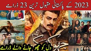 Top 23 Trending Dramas of Pakistan 2023 | 2023 کے ٹاپ ٹوینٹی تھری مقبول ترین پاکستانی ڈرامے