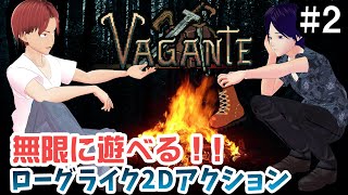 【Vagante】呪われし相馬とダンジョン生活 #2【圧倒的に好評】