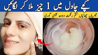 7 Days Glass Skin Challenge | Instant Face Brightening Mask | Face Mask for Glowing Skin|