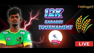 2ND QUARTER FINAL| KORATI  [VS] KARAIKUDI |2025| KAMBANUR KABADDI |SVR SPORTS LIVE