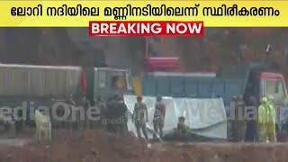 'സുനാമി സമയത്ത് 14 ദിവസം കഴിഞ്ഞ് ജീവനോടെ വന്നവരുണ്ട് ഇന്തോനേഷ്യയിൽ, പ്രിയ അർജുനെ കാത്ത് പ്രാർഥനയോടെ'