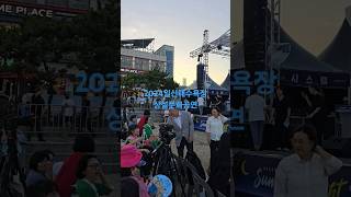 2024일산해수욕장상설문화공연 20240810