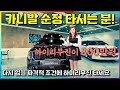 카니발 타세요? 두번 다시 없을 기회 입니다~ 500만원 혜택의 마법! 지금이 기회