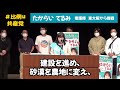 いのちを大切にする政治を　日本共産党から挑戦　看護師たからいてるみ（宝井晃美）の訴え