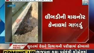 Defeat in Limbdi's Myanore Canal ॥ Sandesh News TV | Cyclone Tauktae