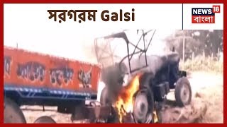 Galsi-তে বালি মাফিয়াদের অত্যাচারে পথদুর্ঘটনায় মৃত্যু একই পরিবারের ৫ জনের , BJP-র ধর্নায় লাঠিচার্জ