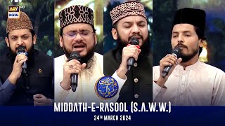 Middath-e-Rasool (S.A.W.W.) |  Shan-e- Sehr | Waseem Badami | 24 March 2024