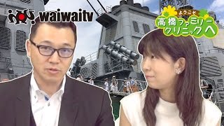 第80回「海上自衛隊横須賀基地見学　日本の誇りです！」