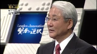 【賢者の選択Leader \u0026 Innovation】株式会社NTTデータ 社長対談テレビ番組 #NTTデータ #賢者の選択