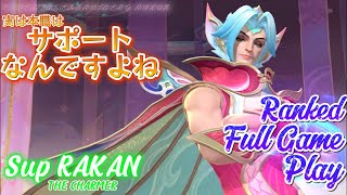 [ワイルドリフト/Wild Rift] [ラカン /Sup RAKAN] 実は本職はサポートだったりするんですよね (Rakan Sivir vs Lux Caitlyn)