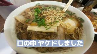 行列のできる尾道ラーメン一丁の熱々ラーメンでヤケドしました。