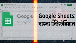 Google শীটে সব ধরনের ডেটা সংগ্রহ খুবই সহজ।