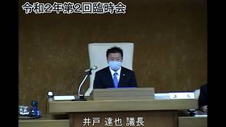 R2.5.1 令和２年第２回臨時会・R2.5.1 総務経済委員会