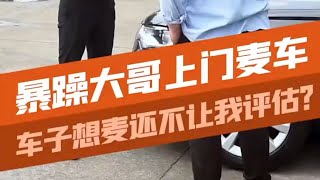 服务行业不容易，请给我最基本的尊重！#汽车知识