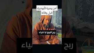 آخر وصية لخالد نبهان أبوضياء روح الروح قبل وفاته (صدقت ياحبيبي)