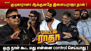 தோனி ரிட்டயர் ஆக போவதே கிடையாது ! - Mysskin Speech | Bottle Radha Trailer Launch