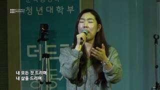 그 길 따라 - E-Cove ministry [이커브 미니스트리]