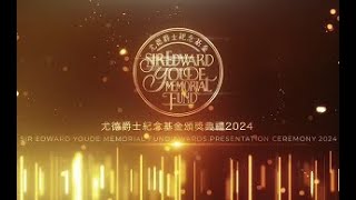 2024 Awards Presentation Ceremony – Working Adults/Outstanding Apprentice Awardees | 在職人士/優秀學徒獎得獎者