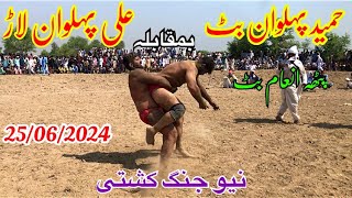 Ali pehlwan lar vs Hameed pehlwan butt new koshti