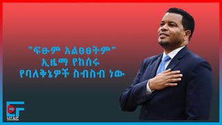 ታከለ ኡማ \